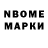 Марки N-bome 1,8мг Arpita Jaswal