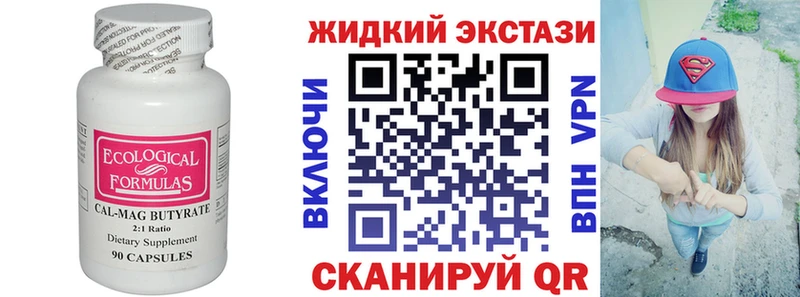 blacksprut ССЫЛКА  наркотики  Мамоново  Бутират жидкий экстази 