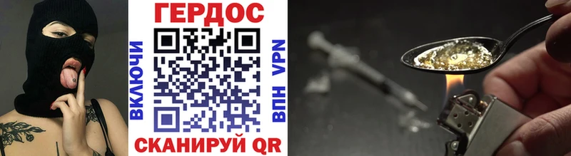 Героин Heroin Мамоново