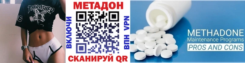 МЕТАДОН methadone  где купить   Мамоново 
