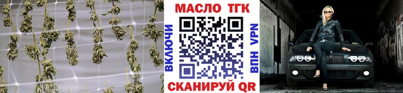 ТГК THC oil где продают Мамоново